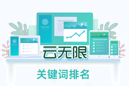 六安整站优化
