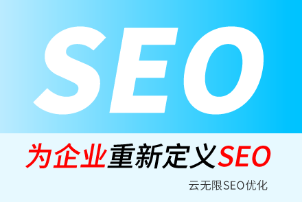 六安SEO技巧